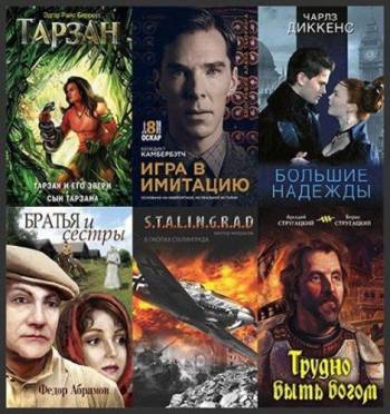 Книжная серия - Кино!! [111 книг] (2013-2023) FB2