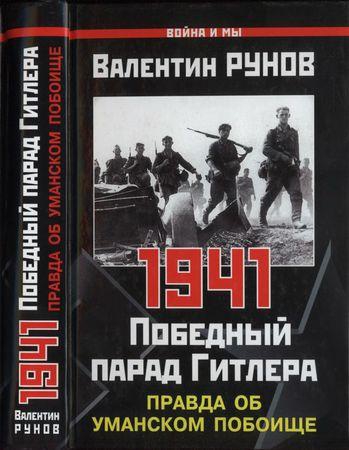   - 1941.   .     (2010) PDF, DjVu