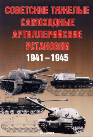      1941-1945  (2005) PDF