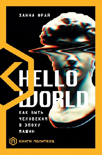   - Hello World.       (2021) EPUB