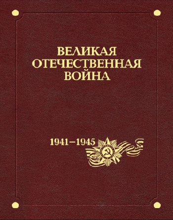    1941 - 1945 :  12  (2012-2015) PDF