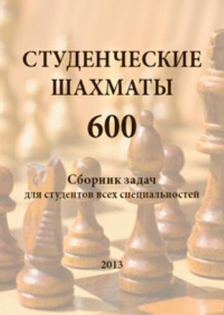   600:   (2013) PDF