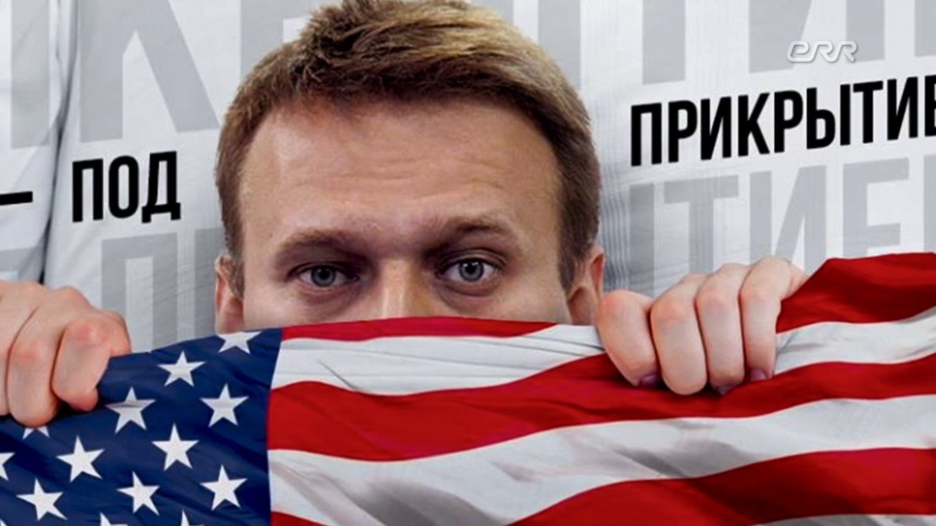 навальный в сша