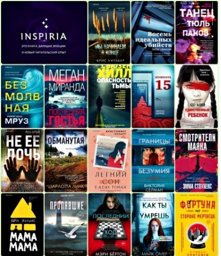 Книжные серии - Tok [183 книги] (2020-2023) FB2