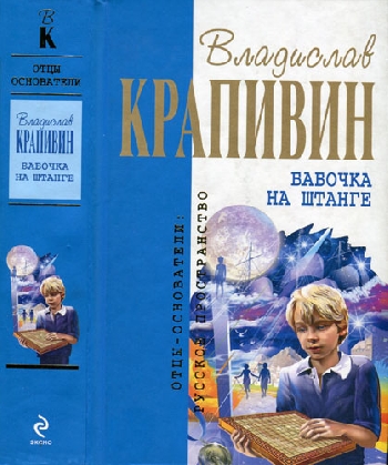 Отцы - основатели: Русское пространство [99 книг] (2005-2011) FB2, PDF, DjVu, ePub