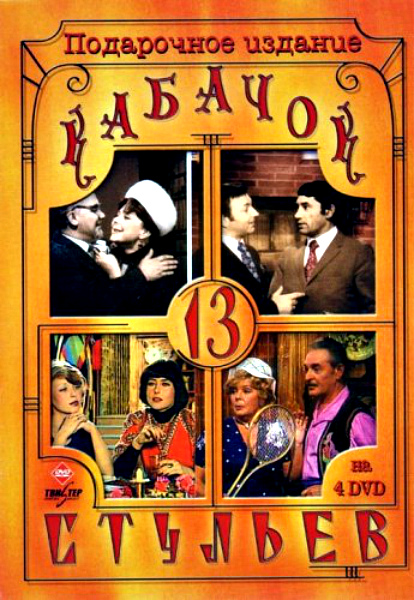  13 .   (1968-1980) DVDRip