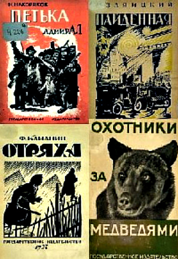 Книжная Серия - Новая Детская Библиотека (85 Книг) (1923-1928) FB2.