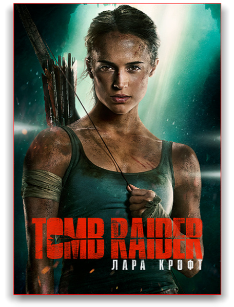 Tomb Raider:   / Tomb Raider (2018) BDRip 1080p | 3D-Video | halfOU | D | 