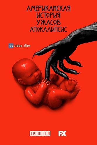    / American Horror Story [9 c] (2019) WEBRip 1080p | Amedia